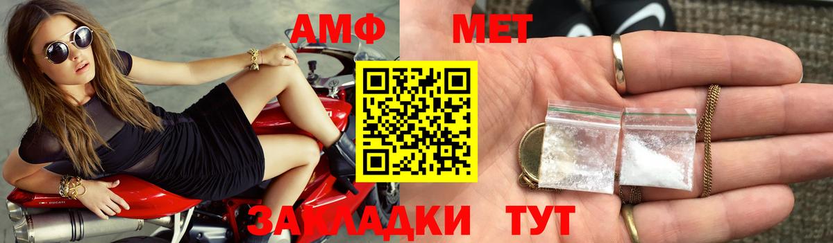 АМФ 98%  Вход с VPN  Амфетамин  Мегион 