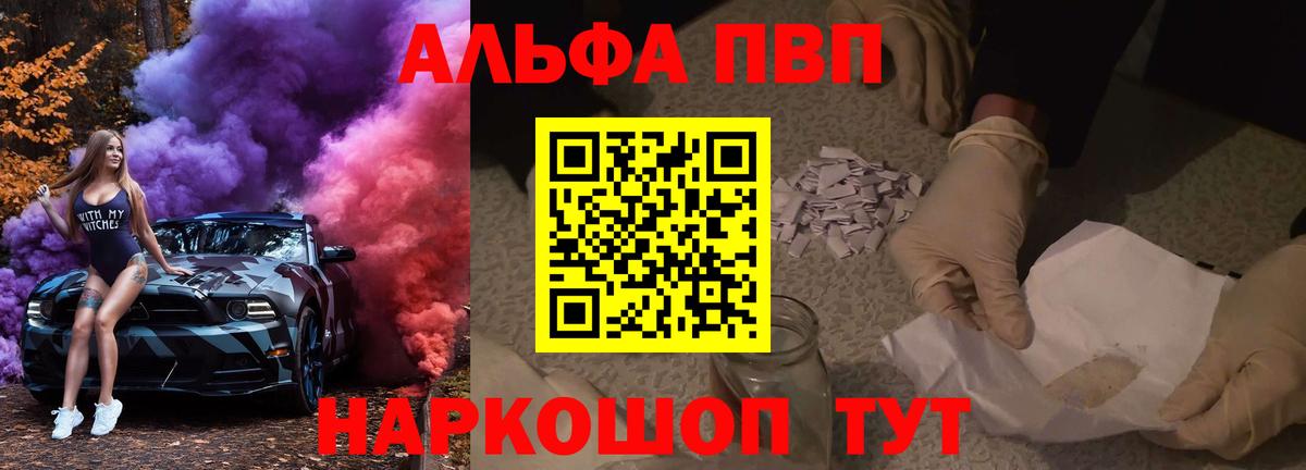 Мегион  Альфа ПВП  Вход с VPN  Alpha-PVP крисы CK  Alpha PVP Соль  Alfa_PVP Соль 