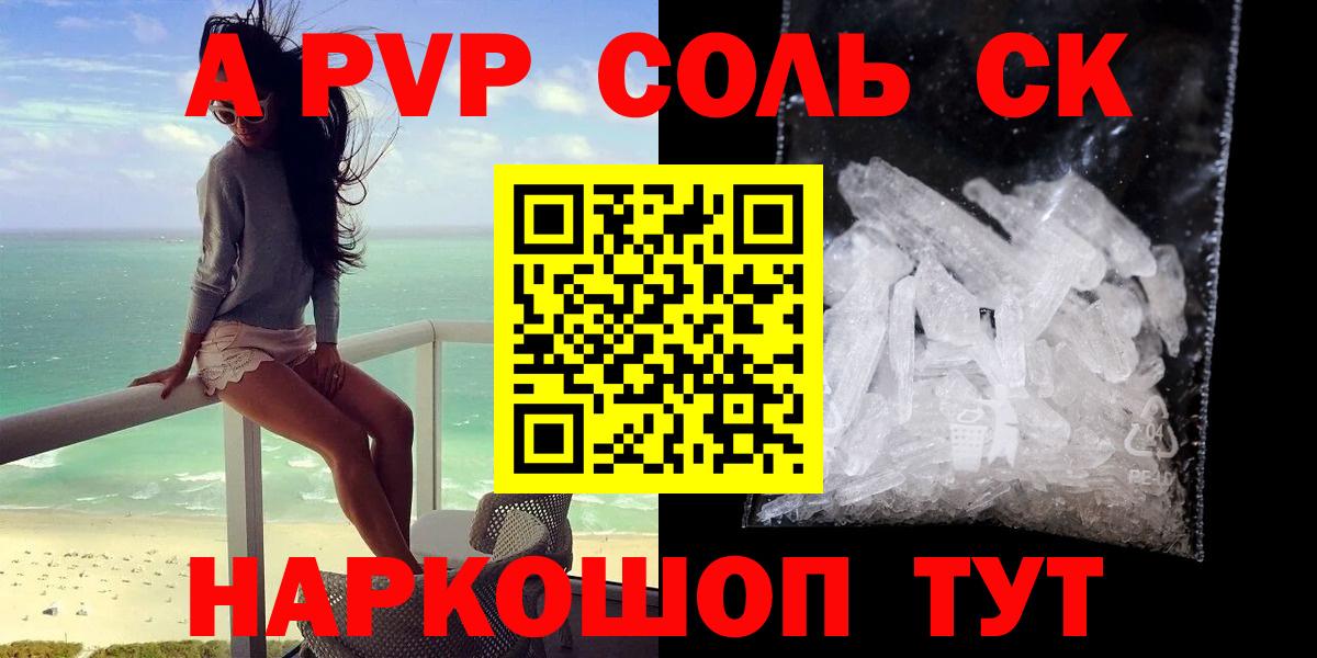 Alpha-PVP крисы CK Мегион