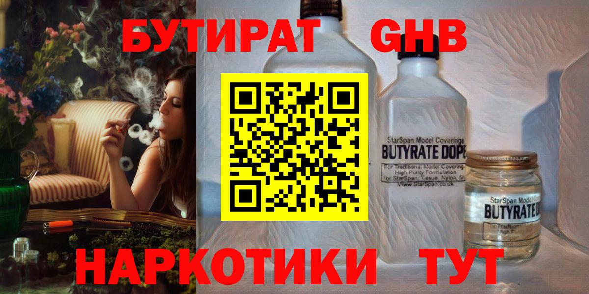 Мегион  Бутират  Вход с VPN  БУТИРАТ буратино 