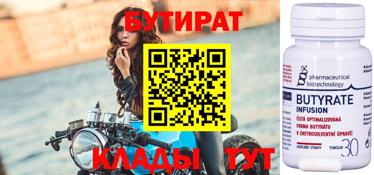 БУТИРАТ жидкий экстази Мегион