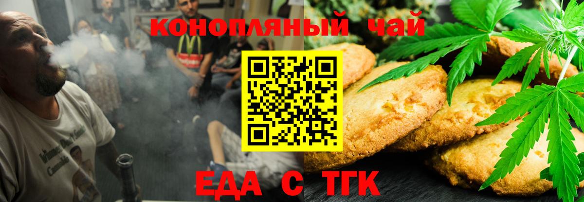 Canna-Cookies марихуана Мегион