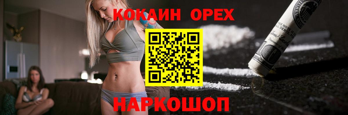 Кокаин Перу  Вход с VPN  COCAIN  Мегион  COCAIN FishScale 
