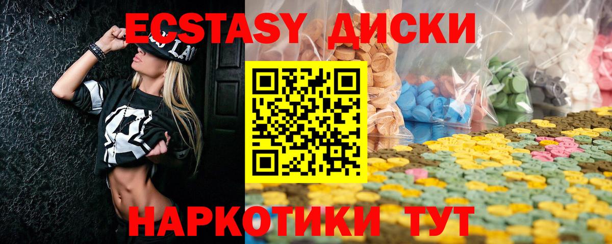 Ecstasy DUBAI Мегион
