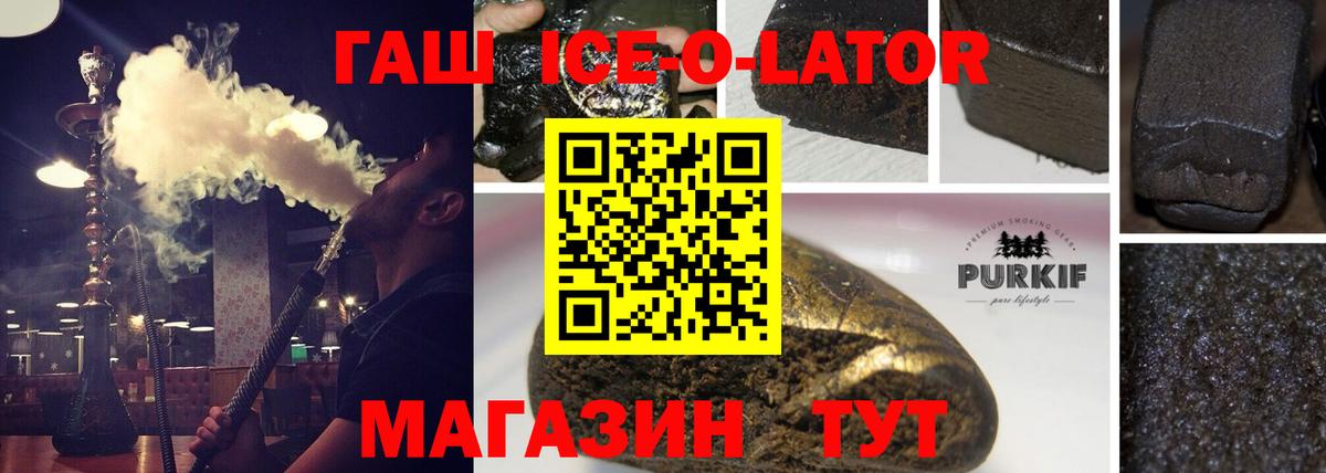 ГАШ индика сатива  ГАШИШ хэш  Гашиш  Вход с VPN  Мегион 