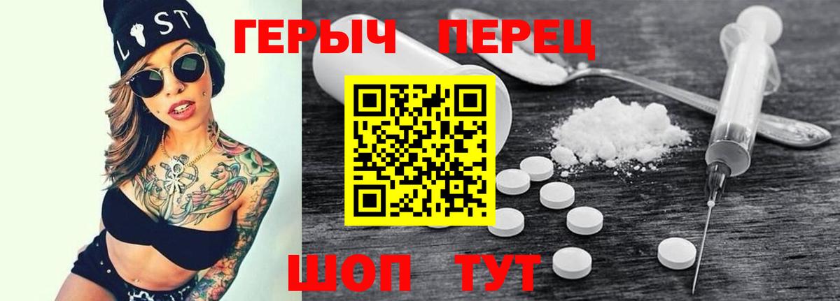 ГЕРОИН  Вход с VPN  Мегион  Героин герыч 