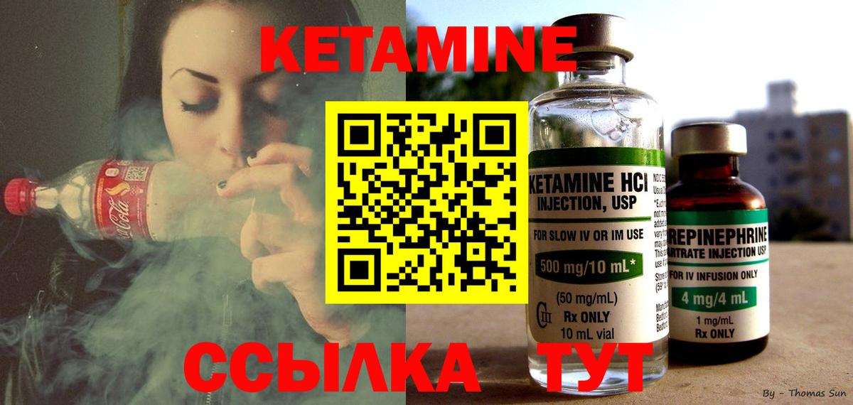 Кетамин ketamine  Вход с VPN  Мегион 