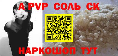 альфа пвп Бузулук