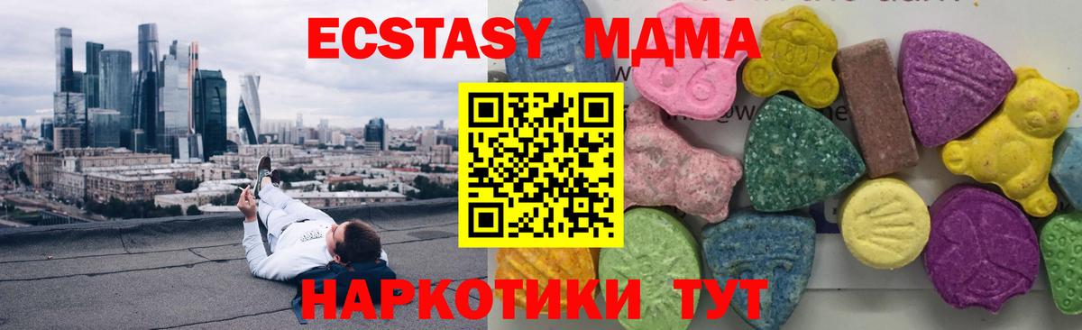MDMA кристаллы  МДМА молли  Вход с VPN  МДМА  Мегион 