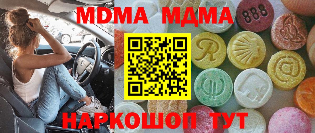 МДМА crystal Мегион