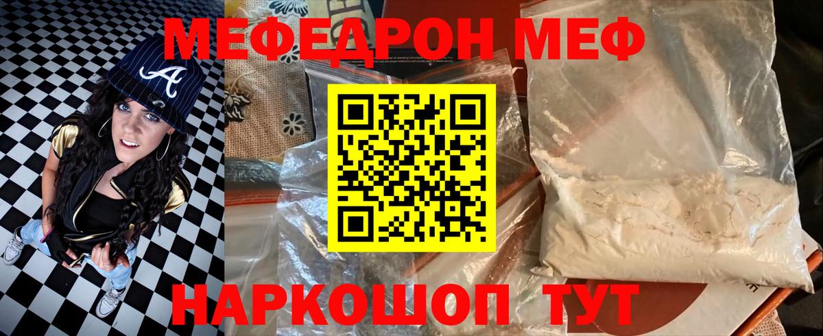 Меф Мегион