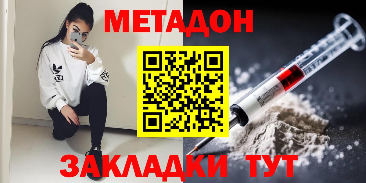Мегион  МЕТАДОН мёд  блэк спрут ССЫЛКА  Метадон VHQ  Вход с VPN 