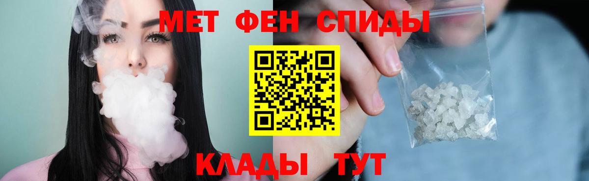 Мегион  Первитин  Вход с VPN  Первитин мет 