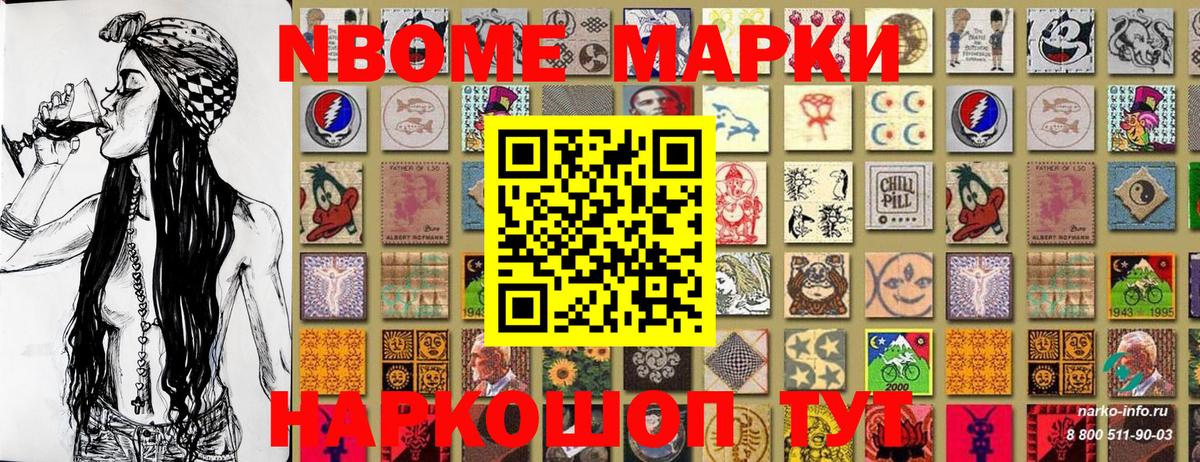 Марки NBOMe 1500мкг  Вход с VPN  Мегион 